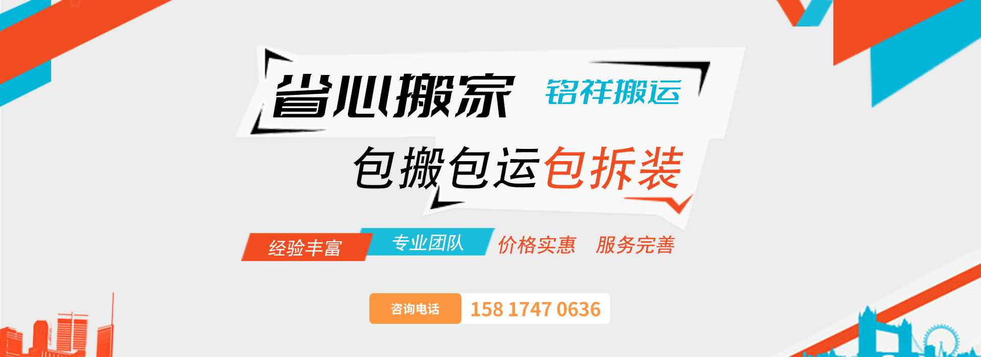 ag网页版-ag网页版(中国)包搬包运包拆装